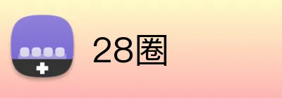 28圈 logo
